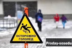 Травмы из-за Гололёда в С-Петербурге и Лен обл