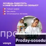 Требуются операторы колл-центра на дому, Работа