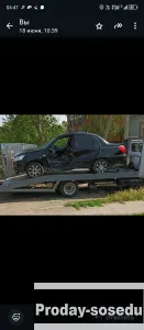 Авто после дтп