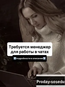 Требуется менеджер по работе с клиентами, Работа, Административный персонал, Секретариат, Управляющи...