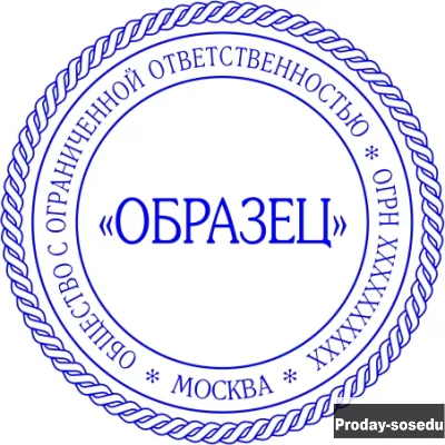 Сделать штамп печать частный мастер конфиденциальн