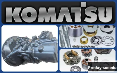 Ремонт Komatsu.