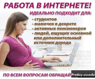 интернет работа дома, Работа, Маркетинг, реклама, PR, Интернет-маркетинг