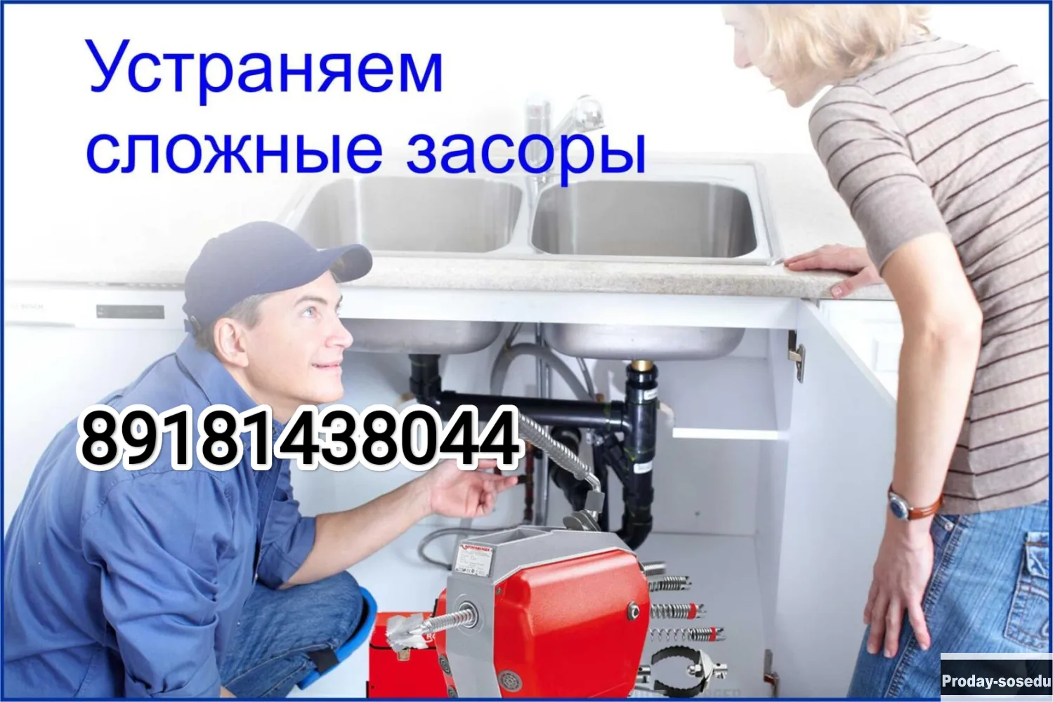 Прочистка канализаци видеоинспекция