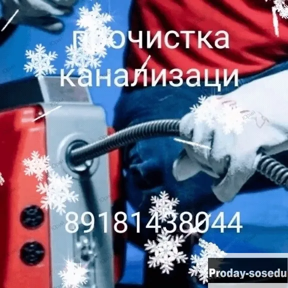 Прочистка канализаци видеоинспекция