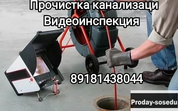 Прочистка канализаци видеоинспекция