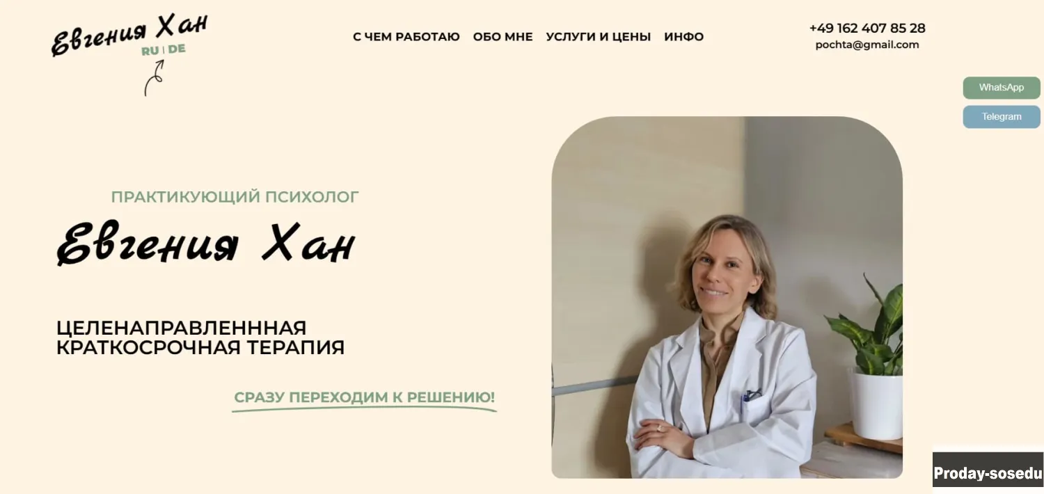 Разработка сайта / Создание сайта под ключ