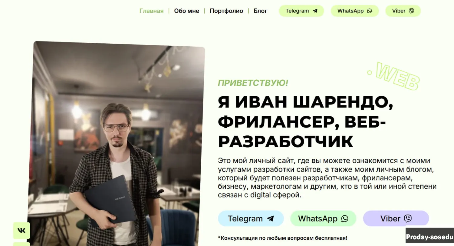 Разработка сайта / Создание сайта под ключ