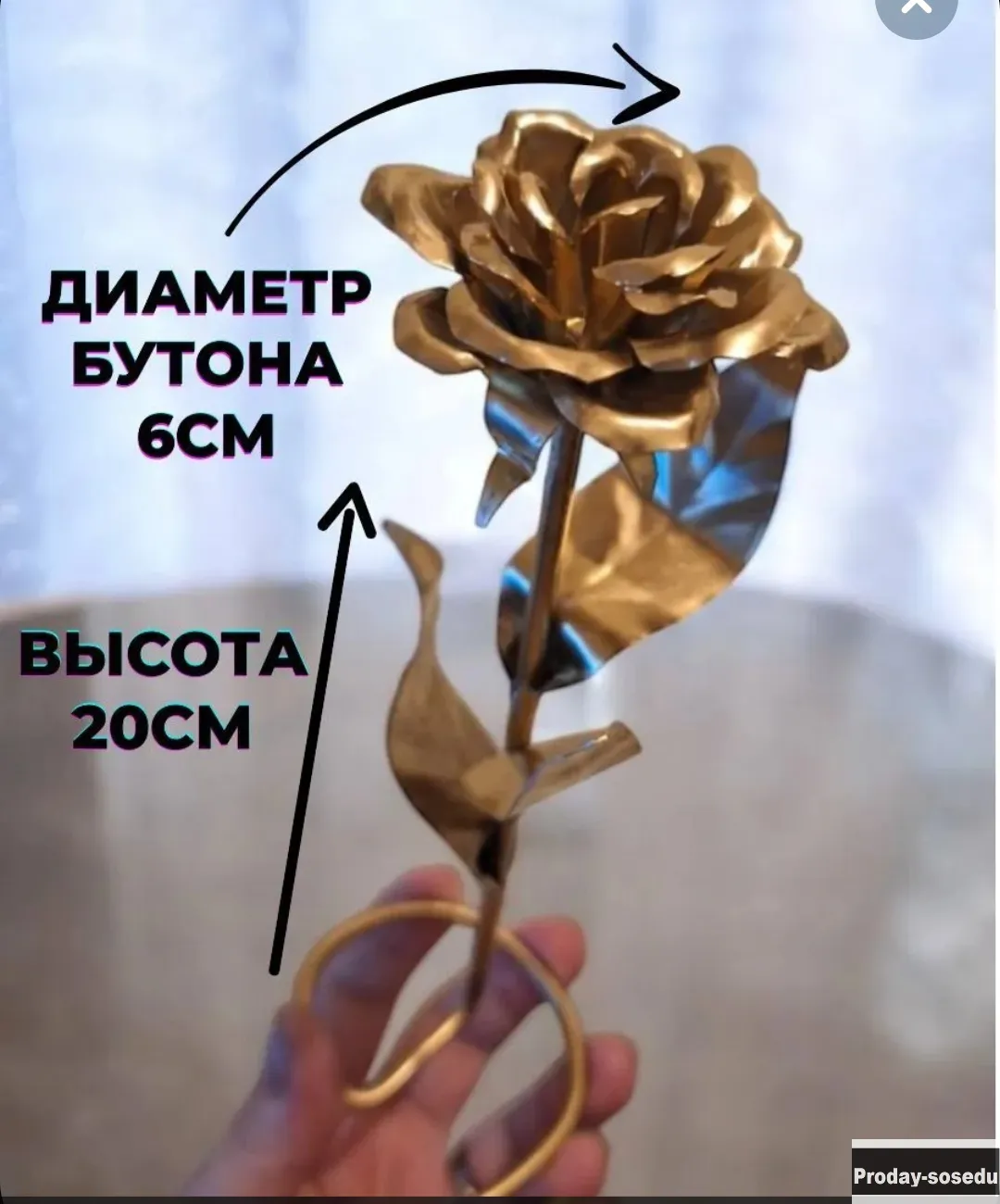 Цветы металлические