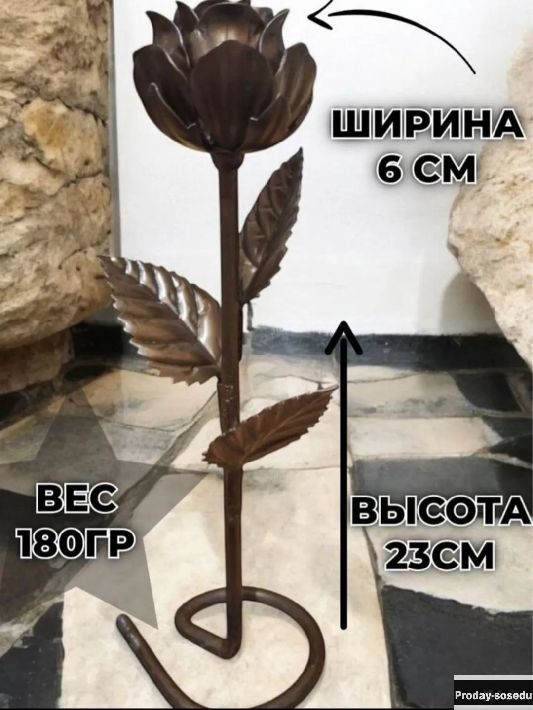 Цветы металлические