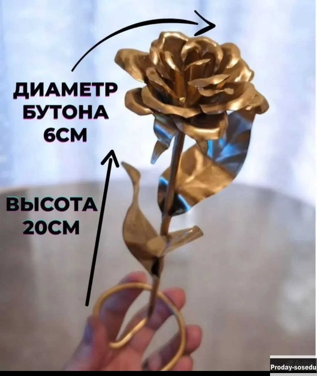 Цветы металлические