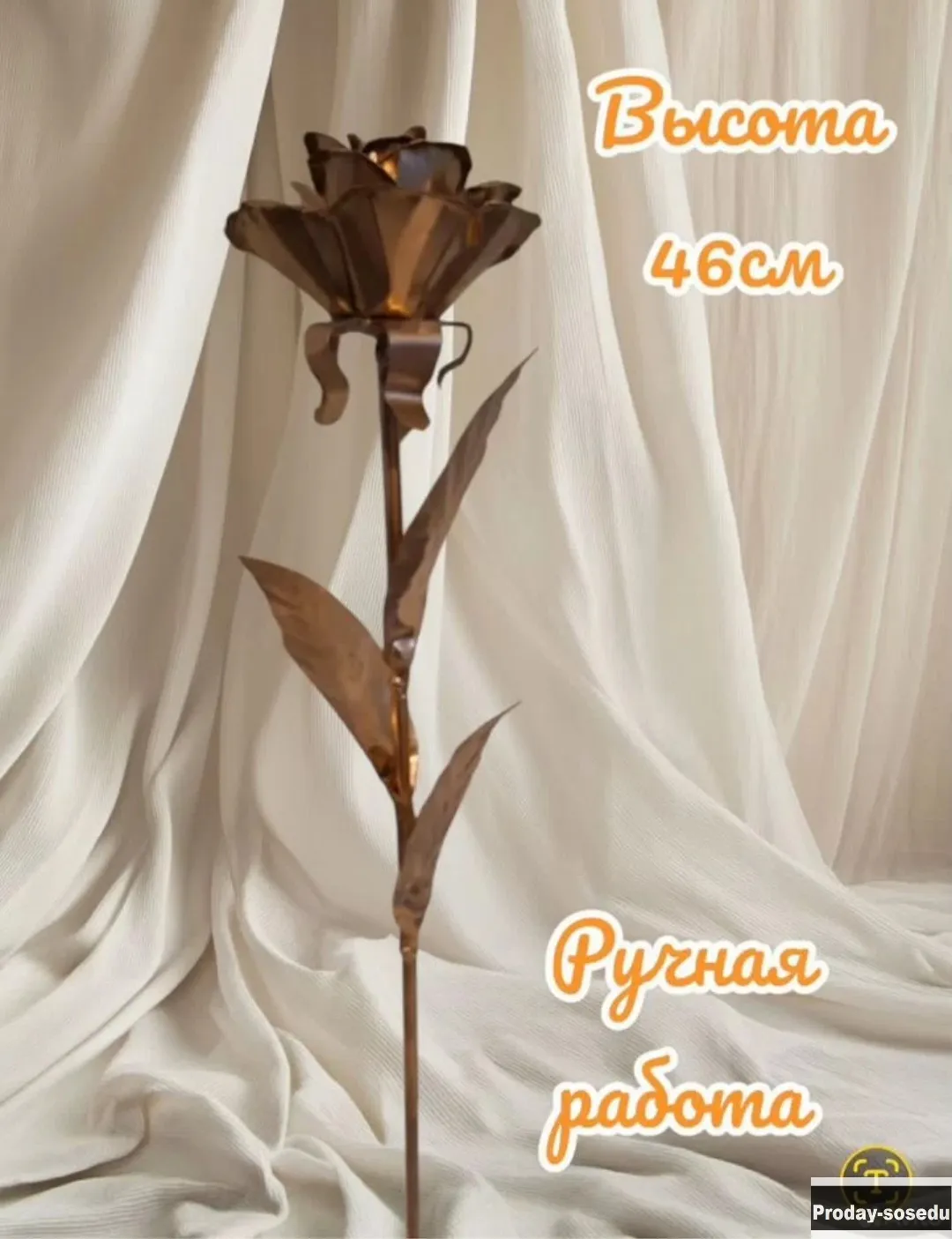 Цветы металлические