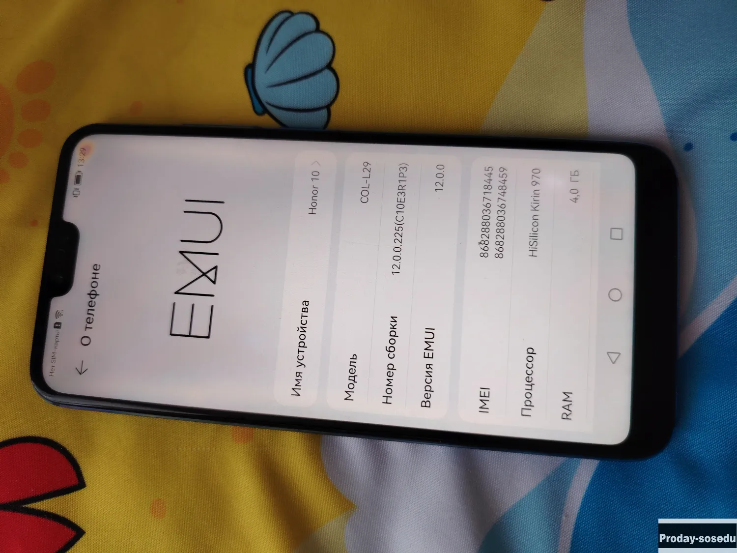 HONOR 10, 4/64 ГБ, 2 sim. Продаю свой HONOR 10