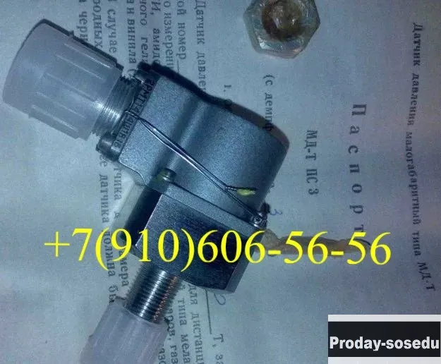 Продам МД-150ТС, СДУ8А-12, МД-25Т, СДУ9-3