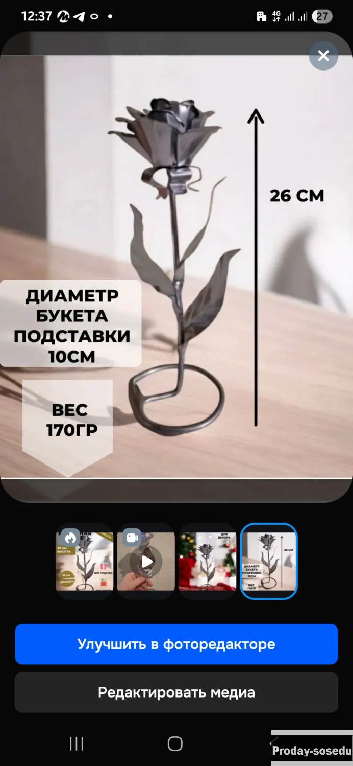 Вечные цыеты из металла