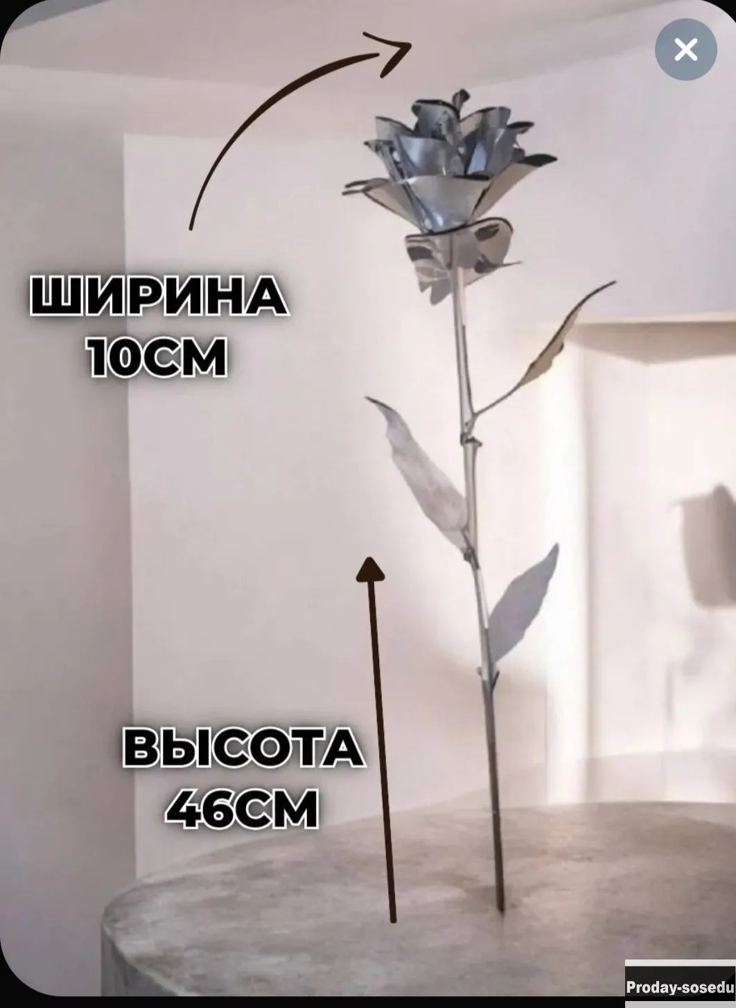 Вечные цыеты из металла