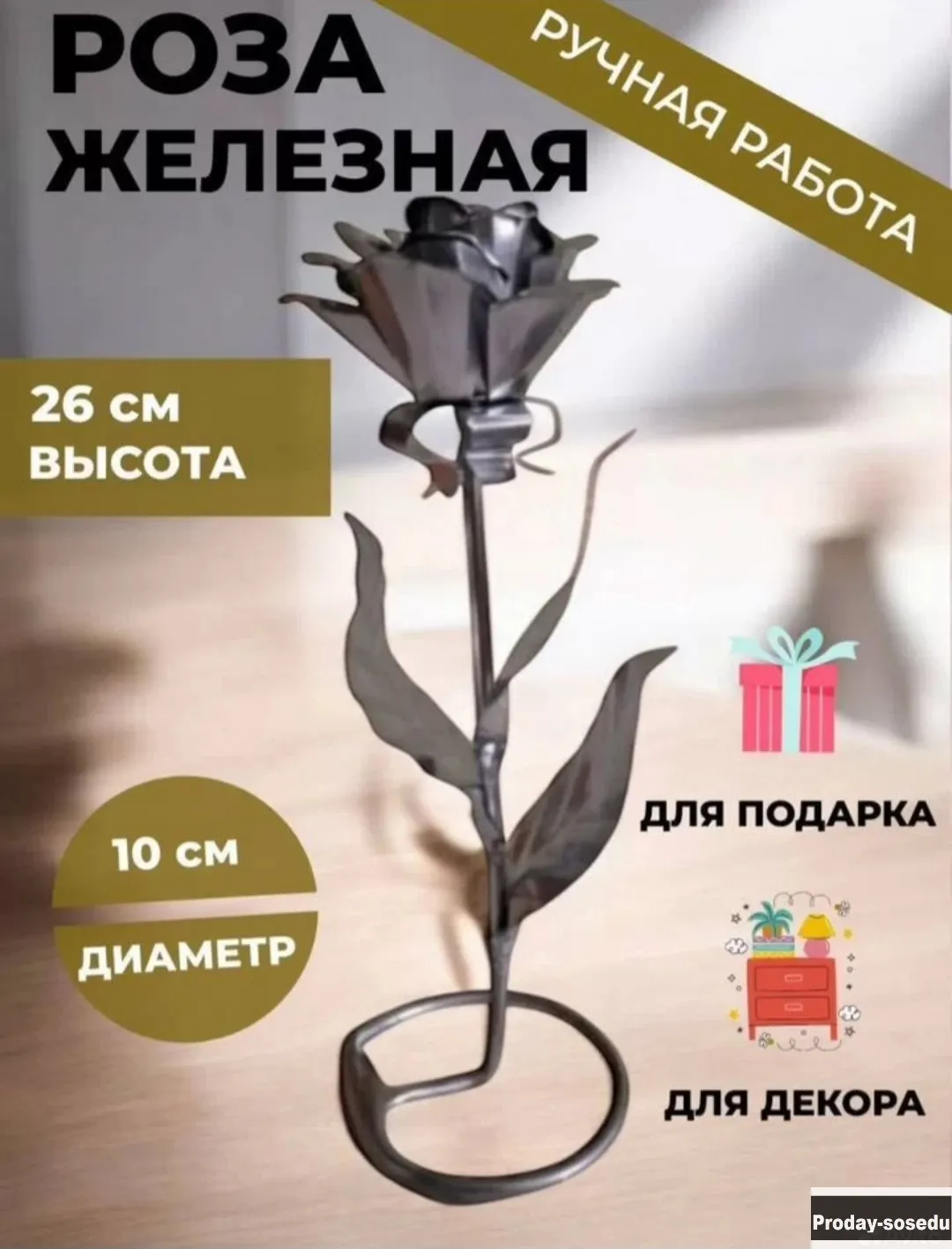 Вечные цыеты из металла
