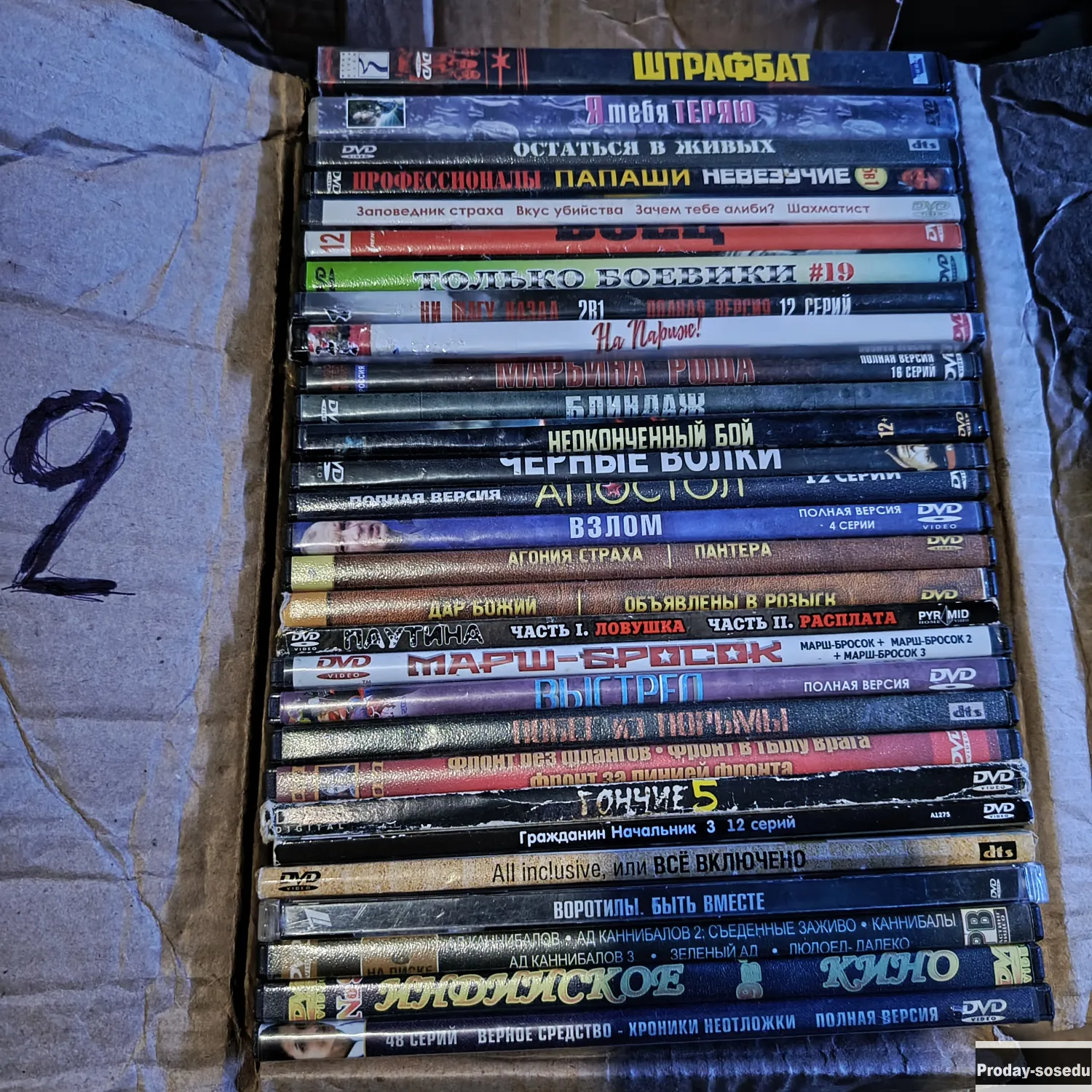 Дивиди диски