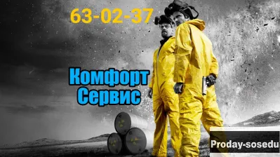 Уничтожение клопов в Орле холодным туманом
