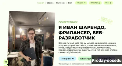 Разработка сайта / Создание сайта под ключ