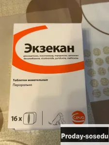 препарат для крупных собак, Собаки, Москва