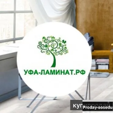 Цена ламината в магазине уфа ламинат, Товары и услуги для животных, Башкортостан, Уфа