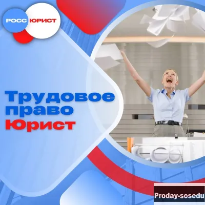 Юридические услуги. Помощь участникам СВО