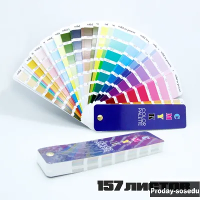 Пантонный Веер CMYK-to-PC (PANTONE Color Bridge)