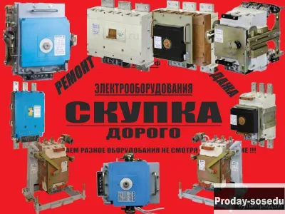ЗАКУПАЕМ ЭЛЕКТРООБОРУДОВАНИЯ С ЗАВОДОВ, Собаки, Коми, Ухта