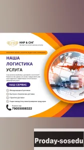 Доставка из Китая
