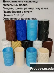 Кашпо фитильный полив