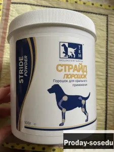 Страйд 500гр, Товары и услуги для животных, Москва