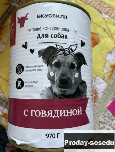 Консервы для собак Вкус вилл с говядиной, Товары и услуги для животных, Москва