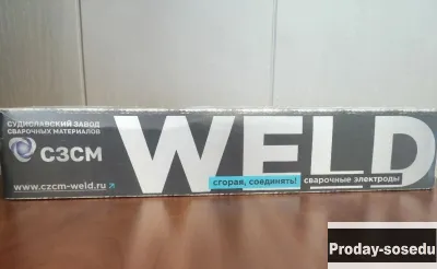 Покупаем электроды ОЗЛ-17У