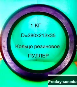 Игрушка для собак кольцо резиновое, Товары и услуги для животных, Москва