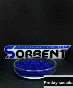 Силикагель индикаторный (синего цвета) SORB-DRY