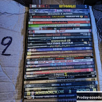 Дивиди  диски