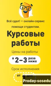 ВСЁ СДАЛ!