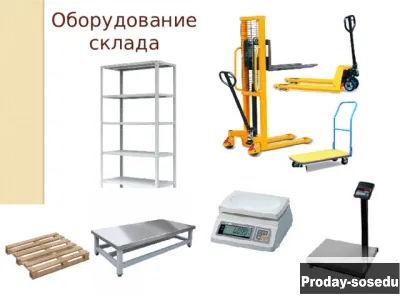 Покупаем Б/У складское оборудование, весы и поддон