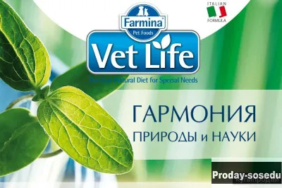 Онлайн зоомагазин кормов и лакомств FARMINA в Биробиджане, Товары и услуги для животных, Еврейская А...
