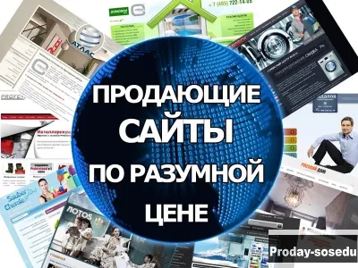 Создание сайтов под ключ