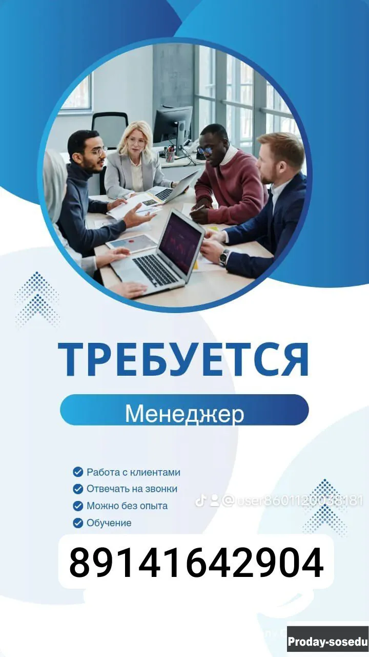 В ЭКО Маркет Требуются менеджеры.Работа онлайн .