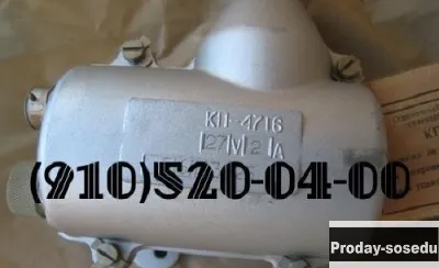 Пусковая катушка КП-4716, КП4716, КП.4716