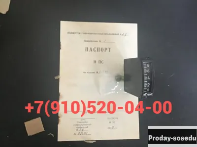 Продам УИ-2-80, УИ-2-8К, УИ-1-150, УИ-1-80