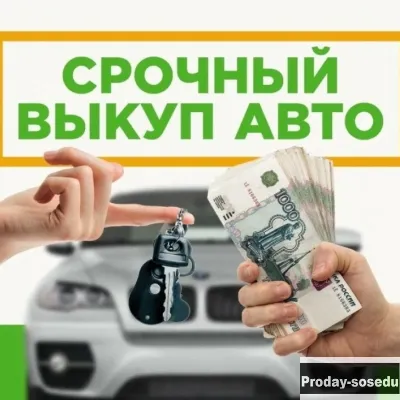 Куплю автомобиль с АКПП до 350.000 рублей
