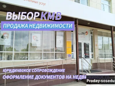 Покупка доли в доме за маткапитал до трех лет