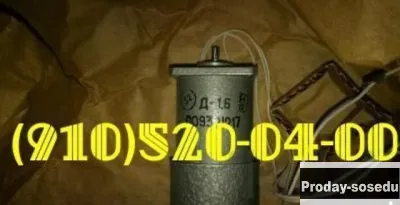 Продам электродвигатель Д-12ТФ 2 серии; Д-1,6