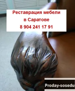 Реставрация и ремонт антикварной / старинной мебел