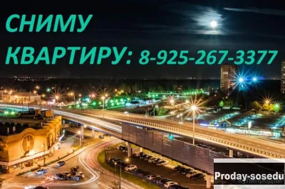 Семейная пара снимет квартиру, Недвижимость, Сниму