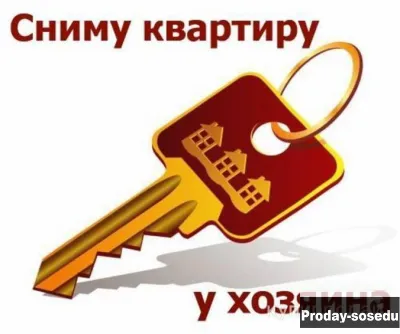 Сниму квартиру Коломенская -Каширская., Недвижимость, Сниму